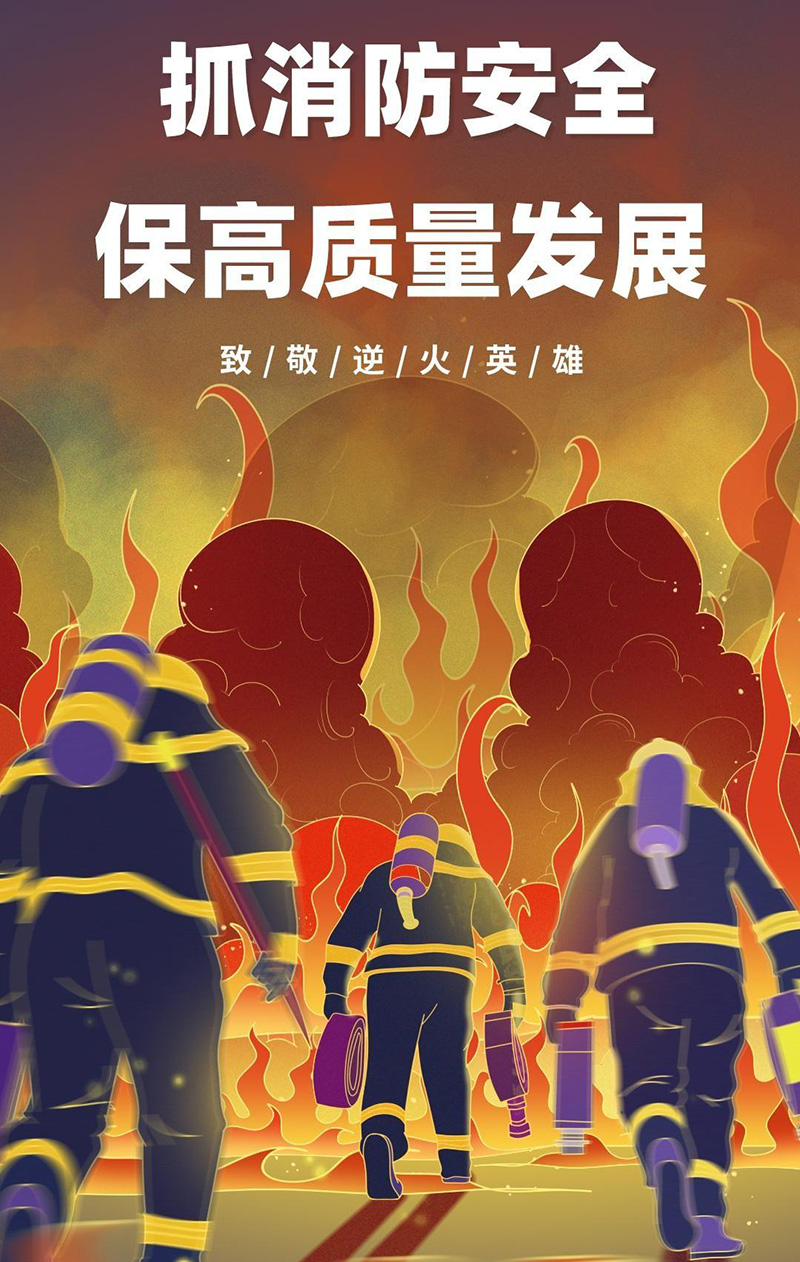 “119”全國消防日：沈陽消防公司致敬逆行英雄！